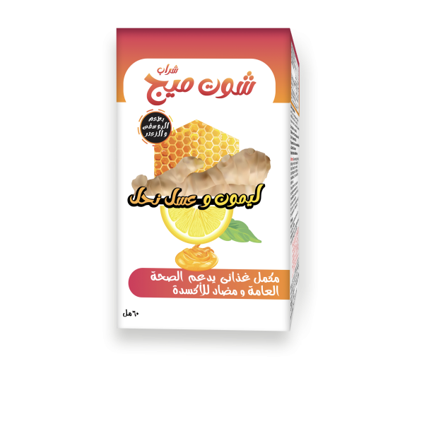 شوت ميج