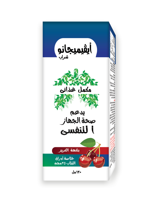 إيفي ميجانو (مهدىء للسعال)