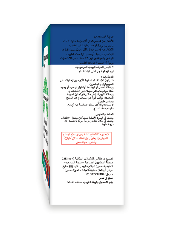 إيفي ميجانو (مهدىء للسعال)
