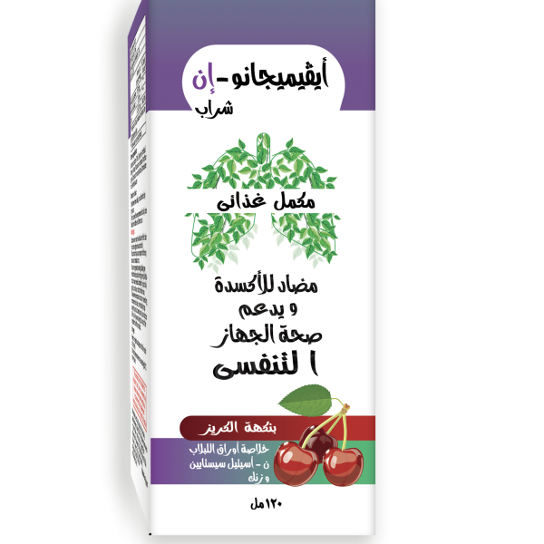 إيفي ميجانو-إن (مذيب للبلغم)