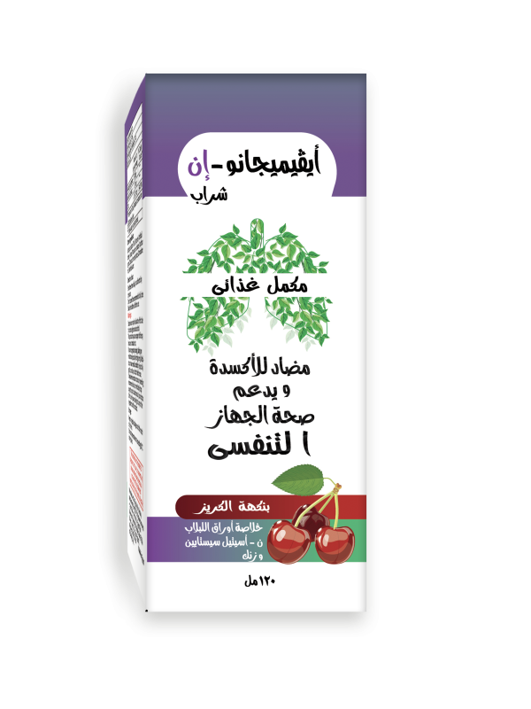 ivyn Ar إيفي ميجانو-إن (مذيب للبلغم)
